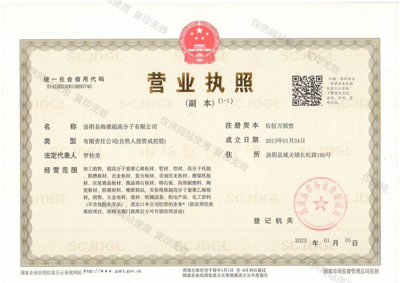 營業(yè)執(zhí)照